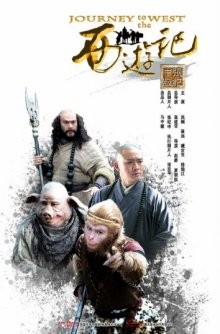 Путешествие на Запад / Xi you ji (2011) смотреть онлайн бесплатно в отличном качестве