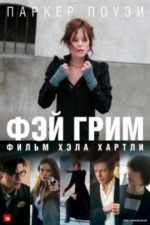 Фэй Грим (Fay Grim) 2006 года смотреть онлайн бесплатно в отличном качестве. Постер