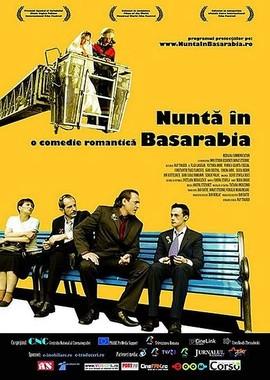 Свадьба в Бессарабии / Nunta in Basarabia (2009) смотреть онлайн бесплатно в отличном качестве