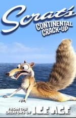 Скрат и континентальный излом / Scrat's Continental Crack-Up (None) смотреть онлайн бесплатно в отличном качестве