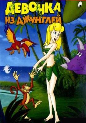 Девочка из джунглей / Jungle Girl and The Lost Island of The Dinosaurs (2002) смотреть онлайн бесплатно в отличном качестве