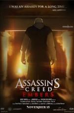 Кредо Убийцы: Угли (Assassin's Creed: Embers) 2011 года смотреть онлайн бесплатно в отличном качестве. Постер