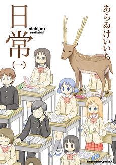 Повседневность / Nichijou (2011) смотреть онлайн бесплатно в отличном качестве