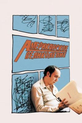 Вуншпунш / Wunschpunsch (2000) смотреть онлайн бесплатно в отличном качестве