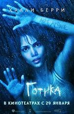 Готика / Gothika (None) смотреть онлайн бесплатно в отличном качестве