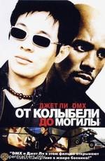 От колыбели до могилы (Cradle 2 the Grave) 2003 года смотреть онлайн бесплатно в отличном качестве. Постер