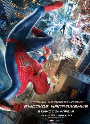 Новый Человек-паук: Высокое напряжение / The Amazing Spider-Man 2 (None) смотреть онлайн бесплатно в отличном качестве