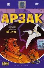 Арзак (Arzak Rhapsody) 2003 года смотреть онлайн бесплатно в отличном качестве. Постер