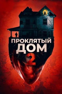 Пункт назначения 4 / The Final Destination 4 (2009) смотреть онлайн бесплатно в отличном качестве