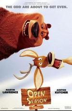 Сезон охоты: Трилогия / Open Season: Trilogy (2006) смотреть онлайн бесплатно в отличном качестве