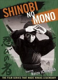 Ниндзя / Shinobi no mono (None) смотреть онлайн бесплатно в отличном качестве