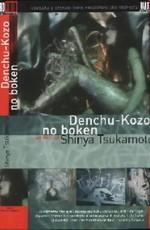 Прекрасный аналоговый мир (Приключения мальчика с электрическим столбом) (Denchu Kozo no Boken)  года смотреть онлайн бесплатно в отличном качестве. Постер