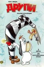 Друпи - коллекция / Tex Avery's Droopy: Collection (None) смотреть онлайн бесплатно в отличном качестве