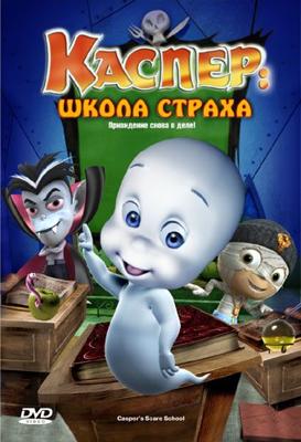 Каспер: Школа страха (Casper's Scare School) 2006 года смотреть онлайн бесплатно в отличном качестве. Постер