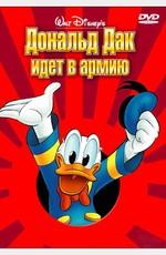 Дональд Дак идет в армию: Сборник мультфильмов / Donald Duck (None) смотреть онлайн бесплатно в отличном качестве