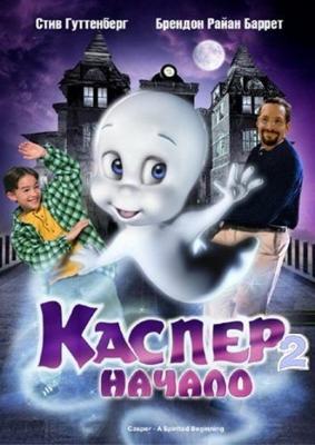 Каспер: Рождество призраков (Casper's Haunted Christmas) 2000 года смотреть онлайн бесплатно в отличном качестве. Постер