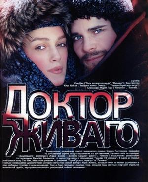 Доктор Живаго / Doctor Zhivago (2002) смотреть онлайн бесплатно в отличном качестве