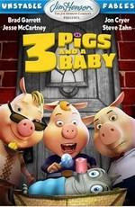 Изменчивые басни: 3 поросенка и ребенок / Unstable Fables: 3 Pigs & a Baby (2008) смотреть онлайн бесплатно в отличном качестве