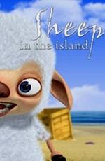 Овца на острове / Sheep In The Island (2007) смотреть онлайн бесплатно в отличном качестве