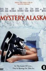 Тайна Аляски / Mystery, Alaska (None) смотреть онлайн бесплатно в отличном качестве