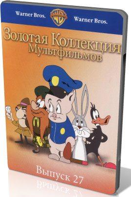 Золотая коллекция мультиков. Выпуск 27 / Gold Cartoons 27 () смотреть онлайн бесплатно в отличном качестве