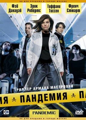 Пандемия / Pandemic (2007) смотреть онлайн бесплатно в отличном качестве