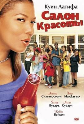 Полный дом 2 / Housefull 2 (None) смотреть онлайн бесплатно в отличном качестве