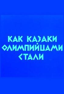 Как казаки олимпийцами стали /  (1978) смотреть онлайн бесплатно в отличном качестве