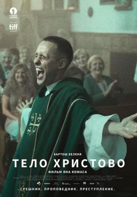 Сама жизнь (Life Itself) 2018 года смотреть онлайн бесплатно в отличном качестве. Постер