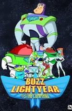 История игрушек: Приключения Базза Лайтера из звездной команды (Buzz Lightyear of Star Command) 2000 года смотреть онлайн бесплатно в отличном качестве. Постер