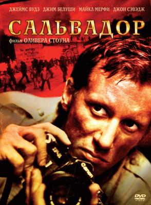 Сальвадор / Salvador (1986) смотреть онлайн бесплатно в отличном качестве