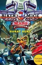 Мыши-рокеры с Марса (Biker Mice from Mars)  года смотреть онлайн бесплатно в отличном качестве. Постер