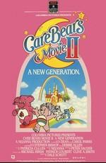 Заботливые медвежата-2 / Care Bears Movie II: A New Generation (1986) смотреть онлайн бесплатно в отличном качестве