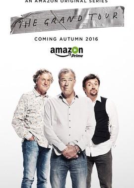 Гранд Тур (The Grand Tour) 2016 года смотреть онлайн бесплатно в отличном качестве. Постер