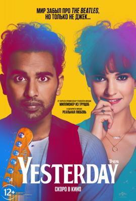 Yesterday / Yesterday (2019) смотреть онлайн бесплатно в отличном качестве