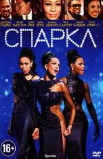 Спаркл / Sparkle () смотреть онлайн бесплатно в отличном качестве