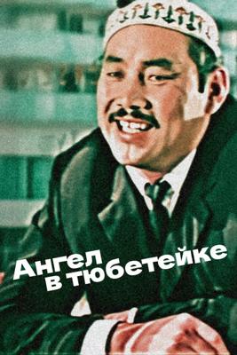 Подводные обитатели черноморских глубин /  (2003) смотреть онлайн бесплатно в отличном качестве