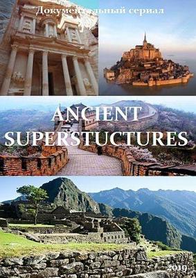 Древние супестроения / Ancient Superstructures (2019) смотреть онлайн бесплатно в отличном качестве