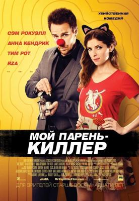 Волк против медведя / Wolf vs. Bear (2018) смотреть онлайн бесплатно в отличном качестве