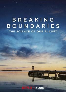 Разрушая границы: Научный взгляд на нашу планету (Breaking Boundaries: The Science of Our Planet) 2021 года смотреть онлайн бесплатно в отличном качестве. Постер