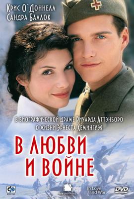 В любви и войне / In Love and War () смотреть онлайн бесплатно в отличном качестве