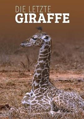 Последний жираф (Die letzte Giraffe) 2018 года смотреть онлайн бесплатно в отличном качестве. Постер