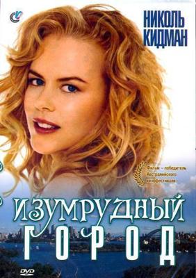 Барбарелла / Barbarella (None) смотреть онлайн бесплатно в отличном качестве