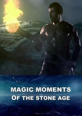 Великие моменты Каменного века / Magic Moments of the Stone Age (2019) смотреть онлайн бесплатно в отличном качестве