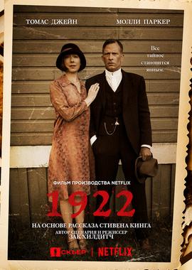 1922 / 1922 (2017) смотреть онлайн бесплатно в отличном качестве