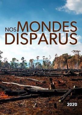 Исчезнувшие миры / Nos Mondes Disparus (None) смотреть онлайн бесплатно в отличном качестве