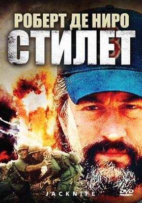 Главная мишень (First Target) 2000 года смотреть онлайн бесплатно в отличном качестве. Постер