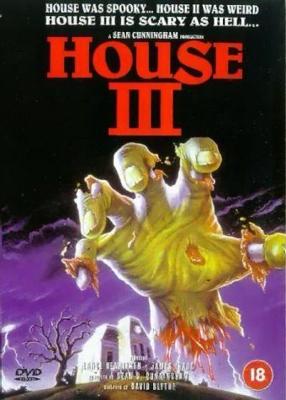 Дом 3: Спектакль ужасов (House III: The Horror Show) 1989 года смотреть онлайн бесплатно в отличном качестве. Постер