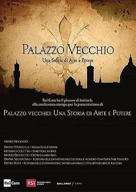 Палаццо Веккьо. Искусство и власть (Palazzo Vecchio. A Story of Art and Power) 2018 года смотреть онлайн бесплатно в отличном качестве. Постер