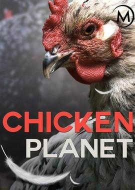 Куриная планета / Chicken Planet (2016) смотреть онлайн бесплатно в отличном качестве